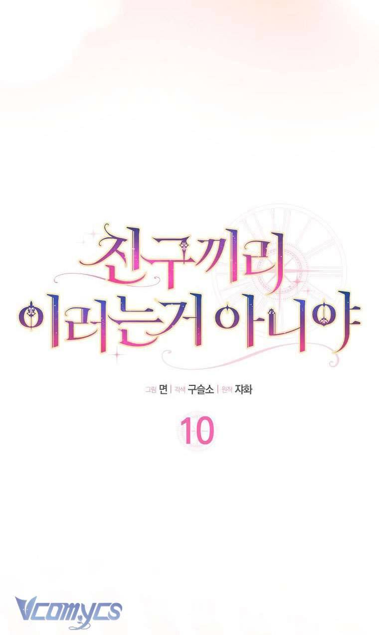 Tôi Thề Chúng Ta Chỉ Là Bạn Chapter 10 - Next Chapter 11