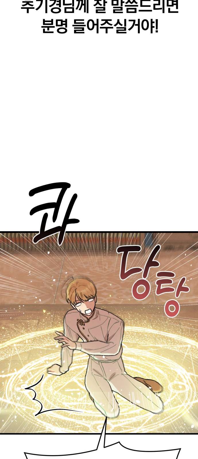 Nam Thứ Đình Công Thì Phải Làm Sao?! Chapter 5 - Next Chapter 6