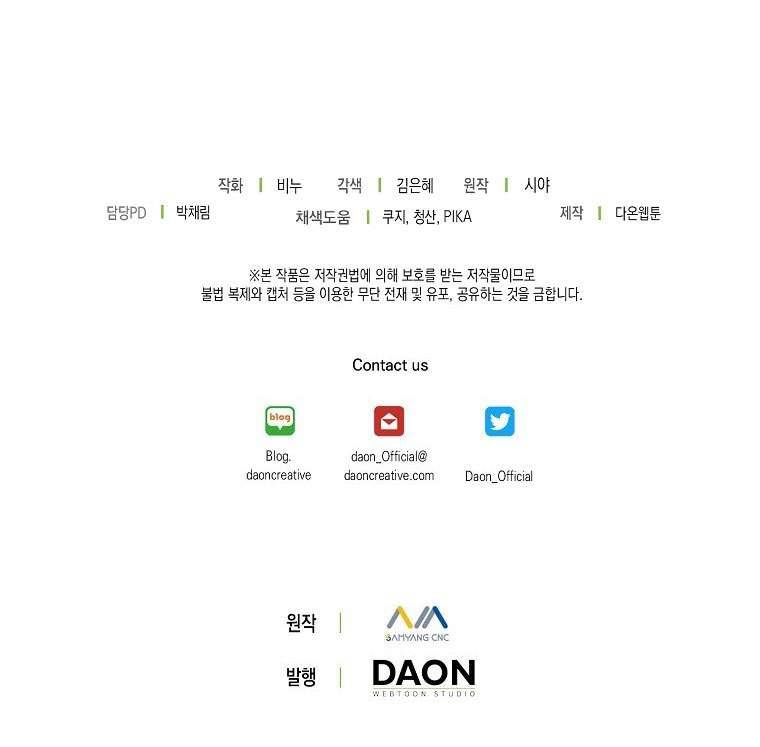 Vương Miện Lục Bảo Chap 75 - Trang 2