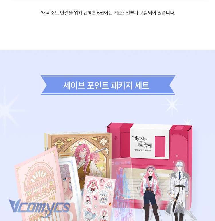 Sự Điều Trị Đặc Biệt Của Tinh Linh Chapter 82 - Next Chapter 83