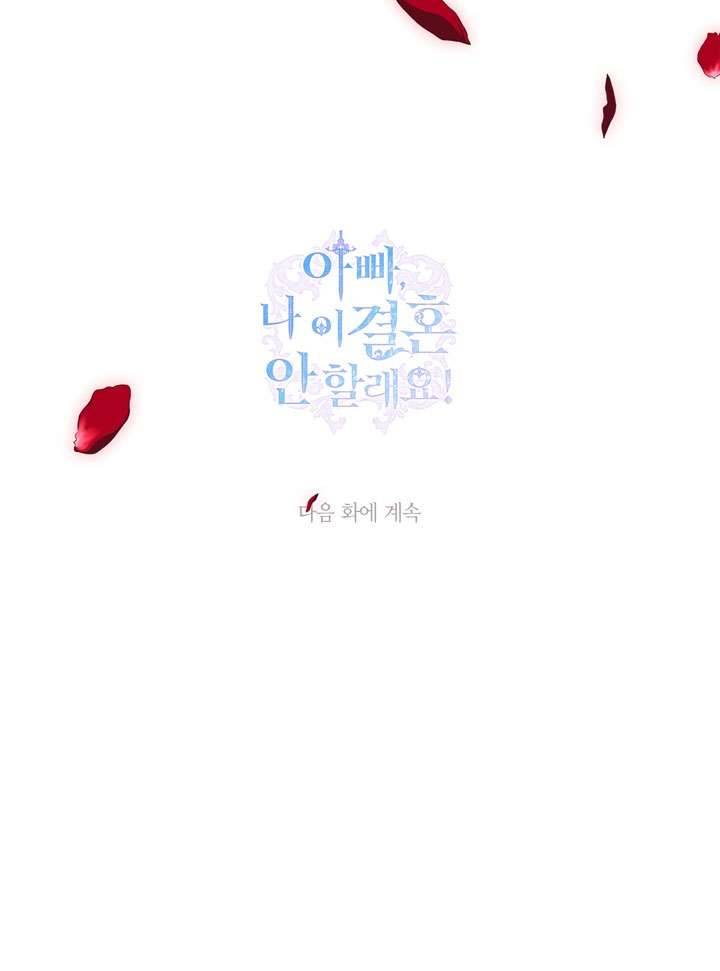 Cha À, Con Không Muốn Kết Hôn Đâu Chap 48 - Trang 2