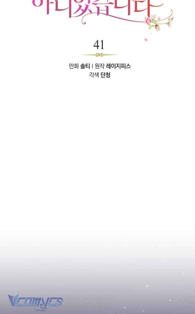 Tôi không cố tình quyến rũ nam chính Chap 41 - Trang 2