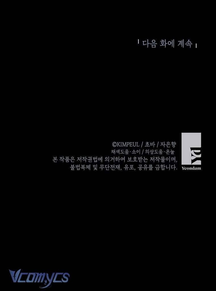 Thời Gian Của Nhân Vật Phụ Có Giới Hạn Chapter 27 - Trang 4