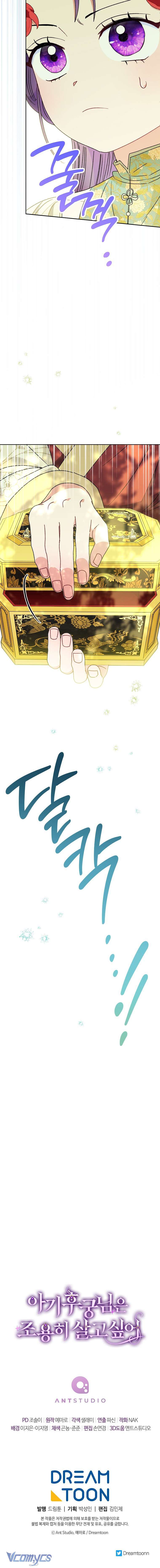 Tiểu Thiếp Chỉ Muốn Sống Yên Bình Chapter 24 - Trang 4