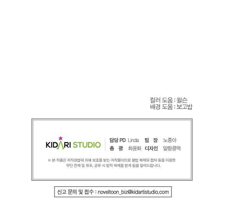 Khi Trái Tim Dẫn Lối Đôi Ta Chapter 21 - Next Chapter 22