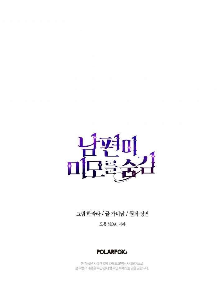 Hôn Phu Ẩn Sắc Chapter 52 - Trang 3