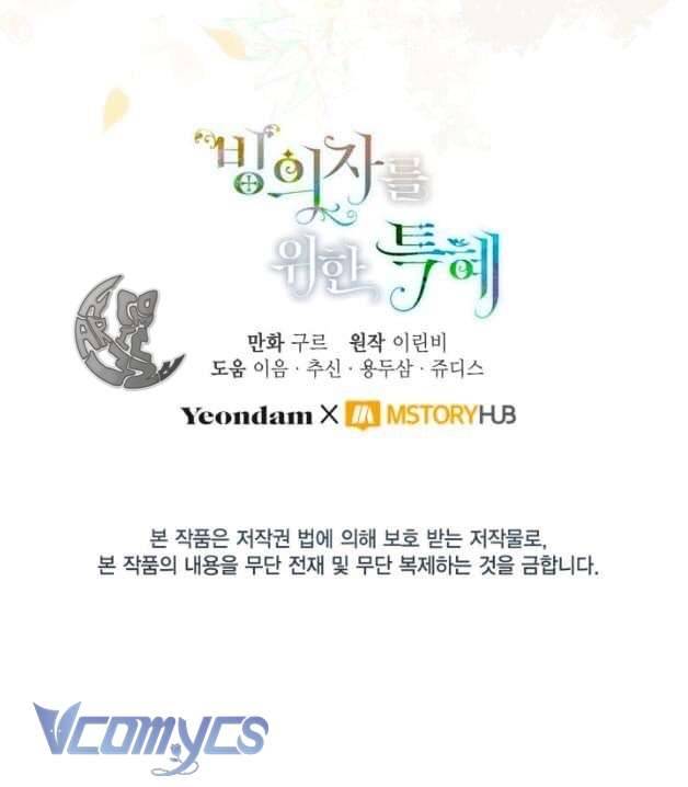 Sự Điều Trị Đặc Biệt Của Tinh Linh Chapter 50 - Trang 4