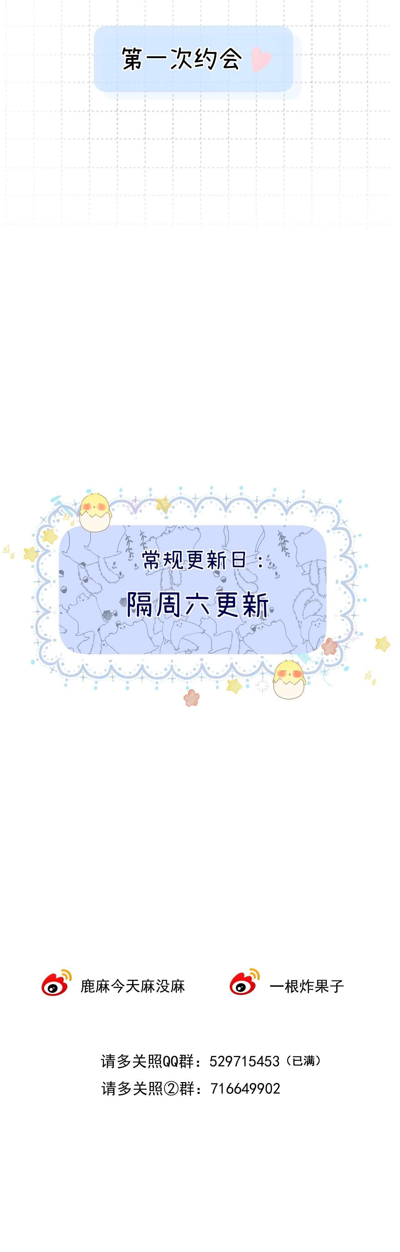 Xin người hãy chăm sóc cho em Chap 10 - Trang 3