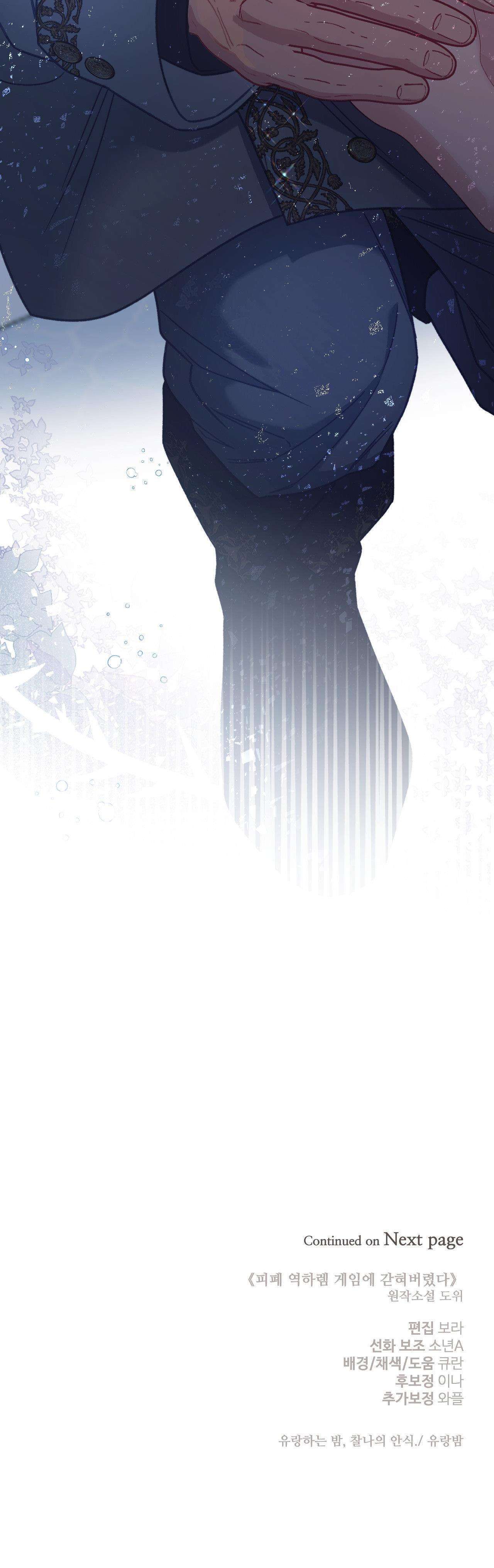 [ 18+ ] Bị Mắc Kẹt Trong Trò Chơi Harem Ngược Vô Vọng Chap 11 - Trang 2