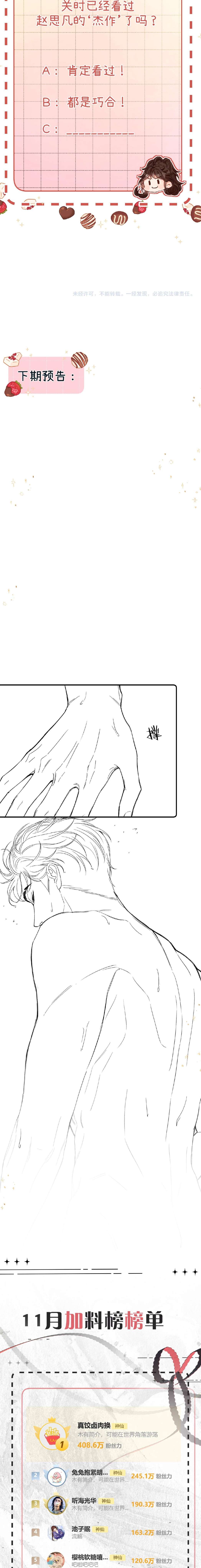 Xin người hãy chăm sóc cho em Chap 18 - Trang 3