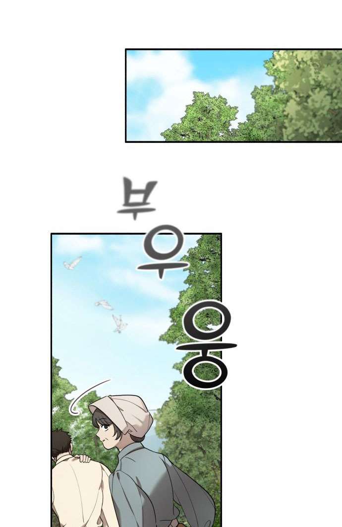 Trận Đấu Đồng Đội Của Những Tài Xế Xe Tải Chap 2 - Trang 4