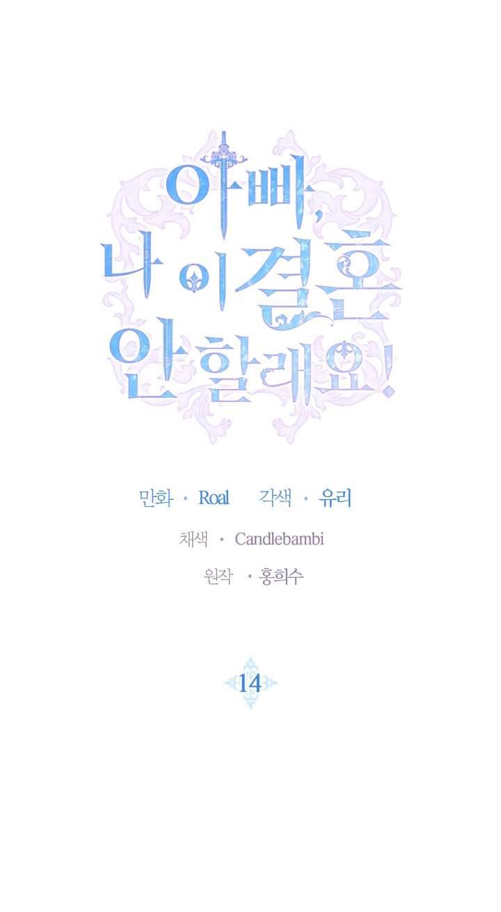 Cha À, Con Không Muốn Kết Hôn Đâu Chap 14 - Next Chap 15