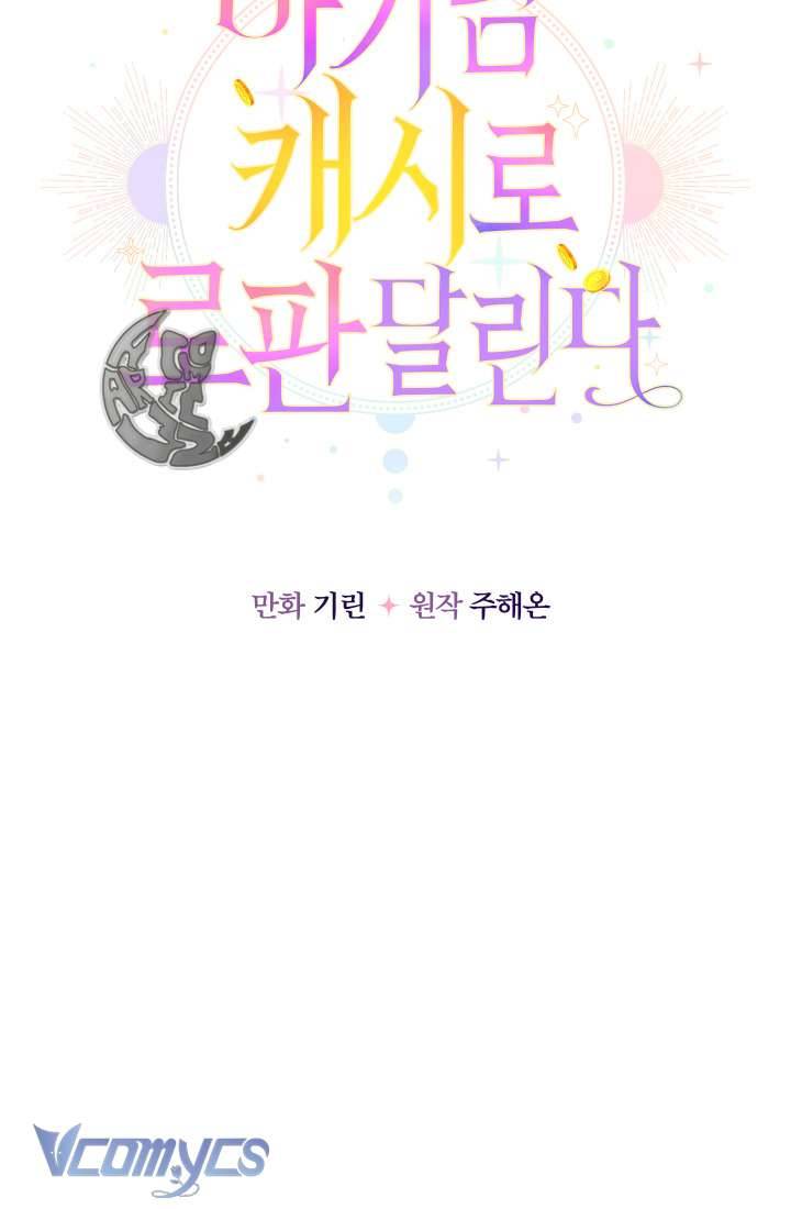 Tiểu Thư Tích Tiền Đi Bụi Chapter 1 - Trang 4