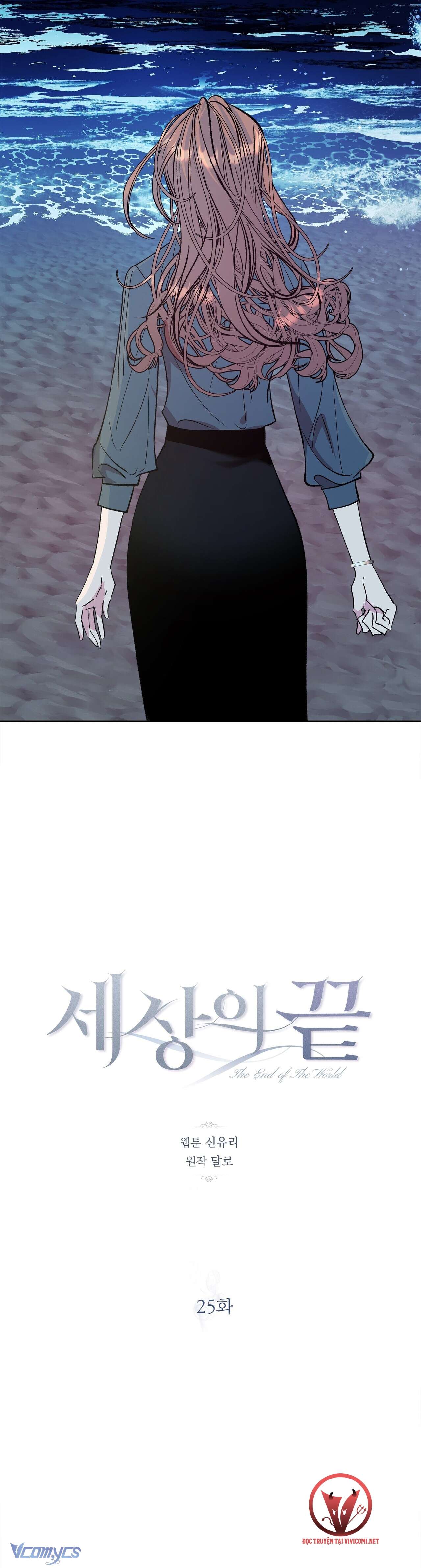 [18+] Tận Cùng Của Thế Giới Chap 25 - Trang 2
