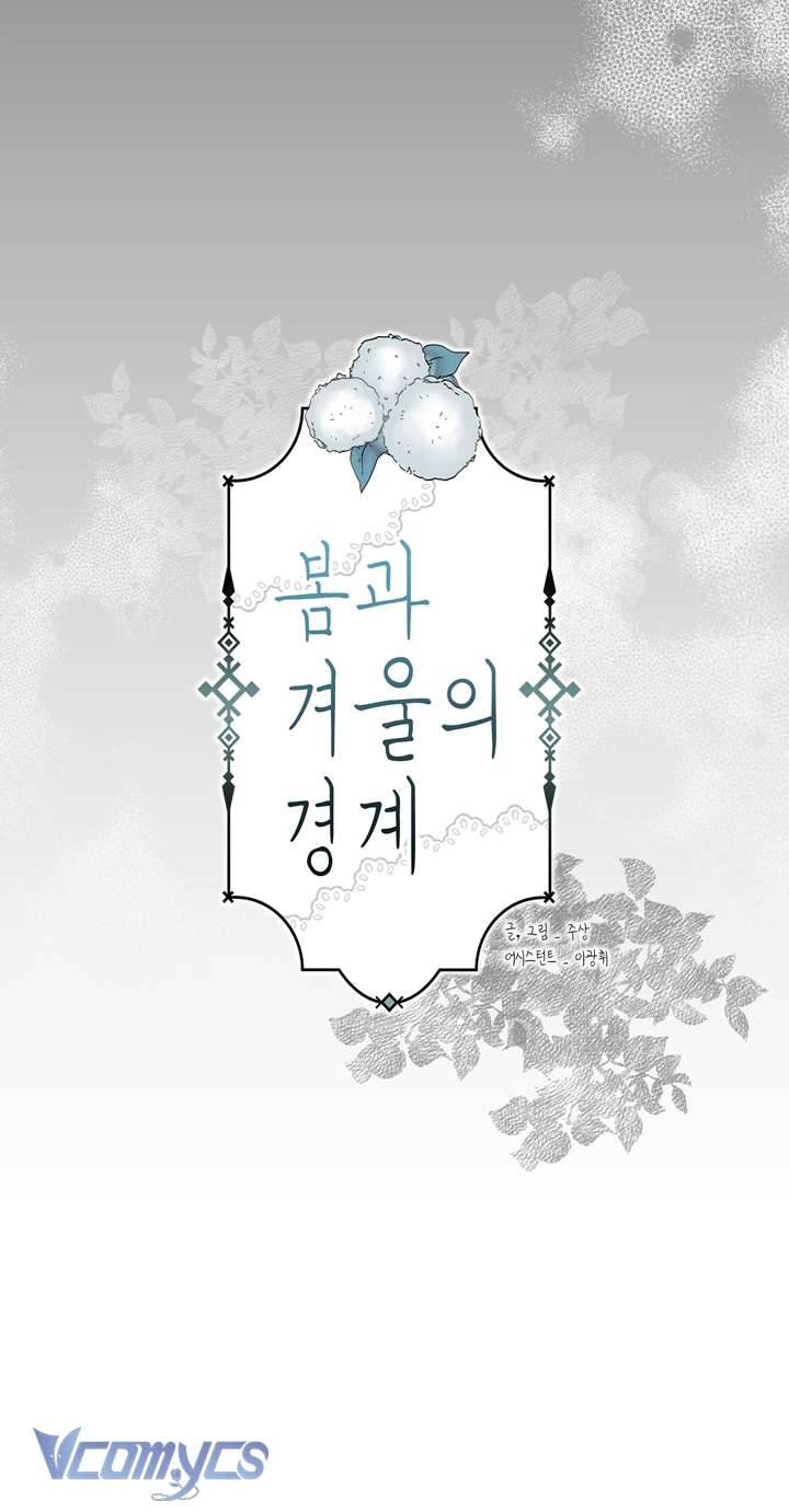 [18+] Ranh Giới Giữa Xuân Và Đông Chap 6 - Next Chap 7