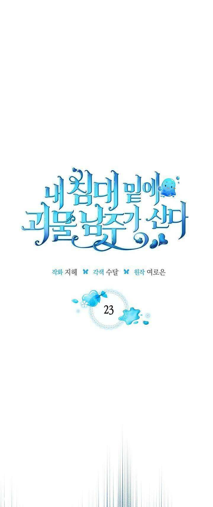 Nam Chính Quái Vật Sống Dưới Giường Tôi Chapter 23 - Trang 4