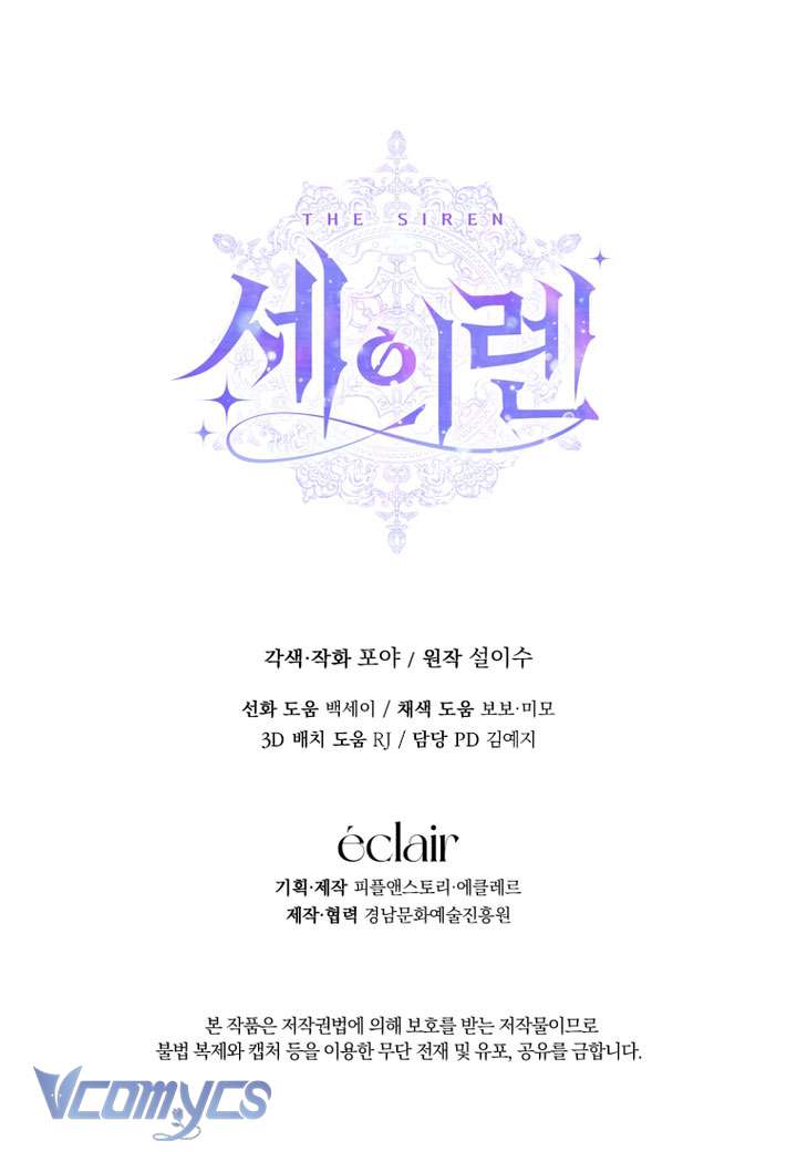 Siren: Trở Thành Gia Đình Của Nhân Vật Phản Diện Chap 131 - Trang 3