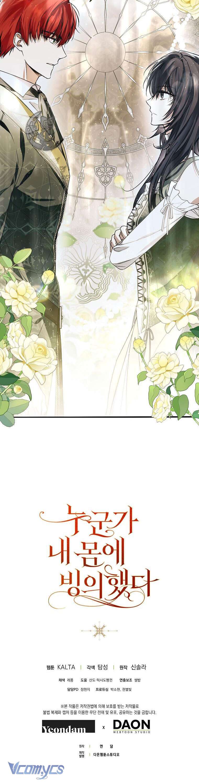 Ai Đó Đang Điều Khiển Cơ Thể Của Tôi Chapter 19 - Trang 4