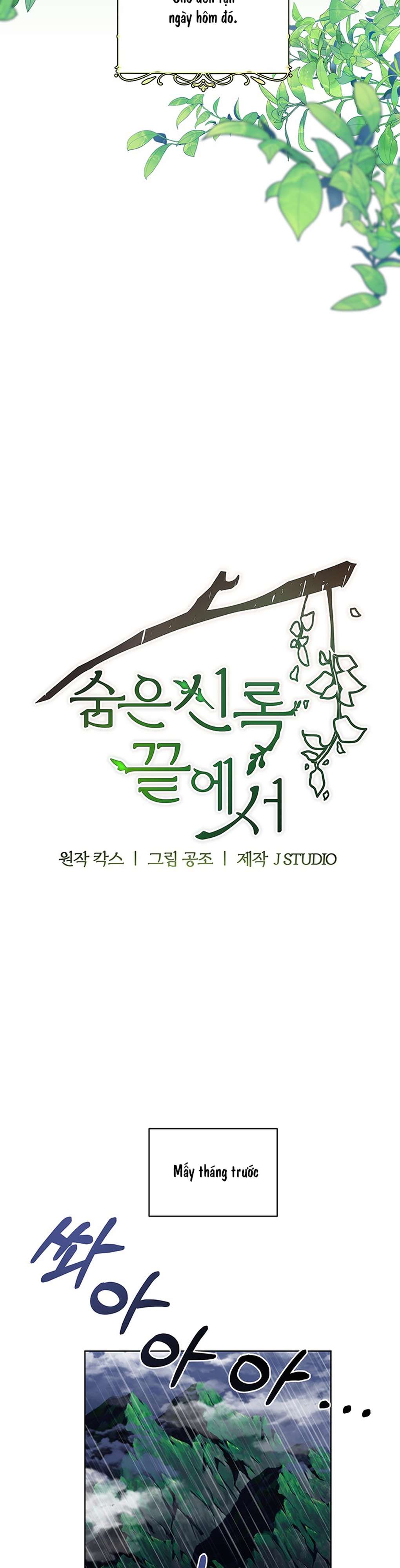 [ 18+ KHÔNG CHE ] Tại nơi ẩn mình cuối cùng của sắc xanh Chap 1 - Trang 2