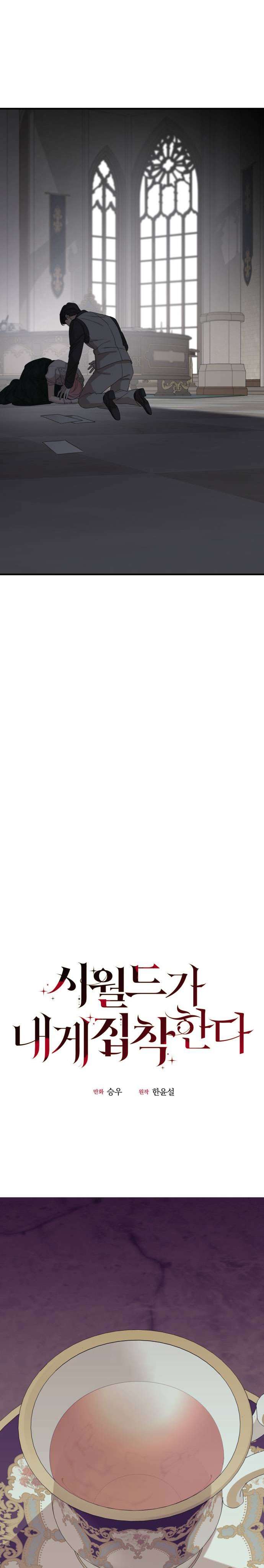 Gia Đình Chồng Quá Ám Ảnh Bởi Tôi Chap 59 - Trang 2