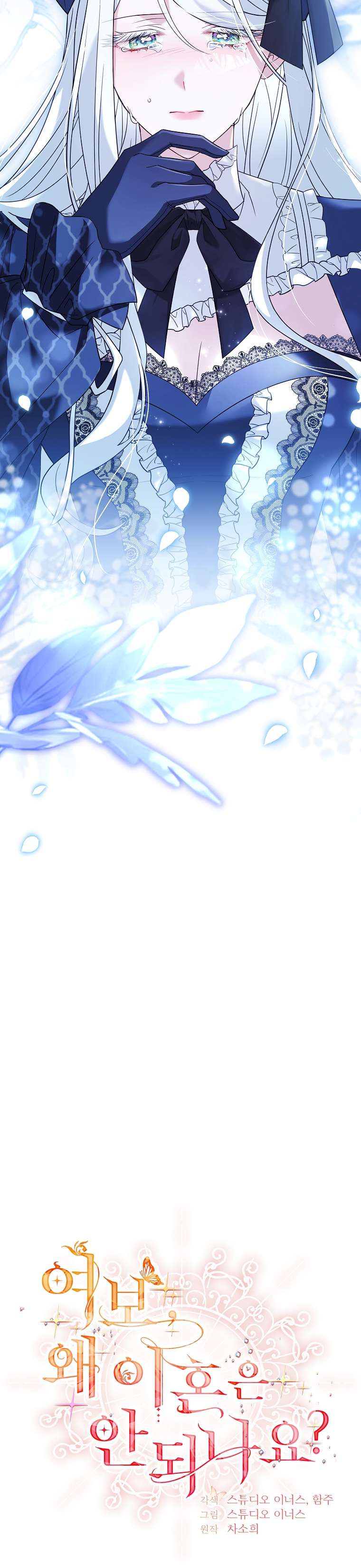 Chồng Ơi, Tại Sao Chúng Ta Không Thể Ly Hôn? Chapter 36 - Trang 4