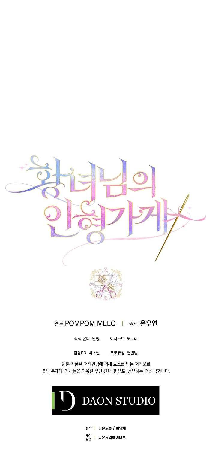 Cửa Hàng Búp Bê Của Công Chúa Chap 18 - Trang 2