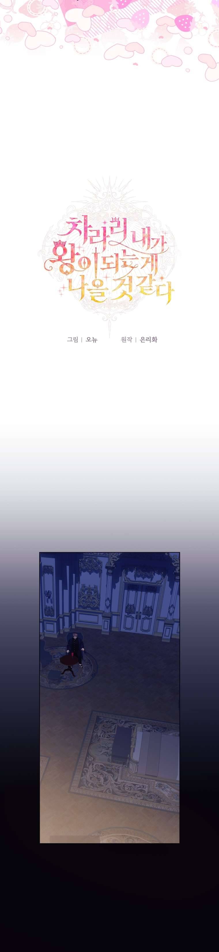 Thà Là Để Tôi Trở Thành Nữ Hoàng Chapter 49 - Next Chapter 50