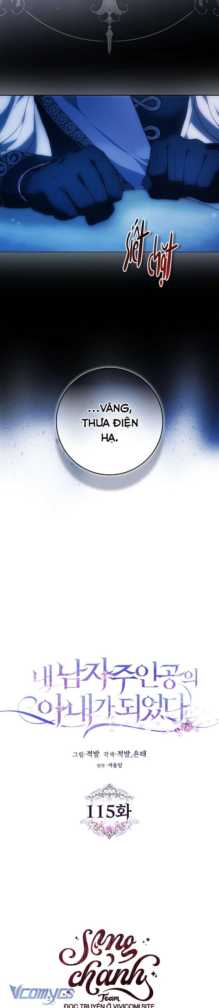 Tôi Trở Thành Vợ Của Nam Chính Chap 115 - Trang 2