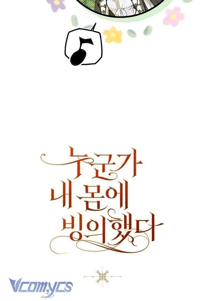 Ai Đó Đang Điều Khiển Cơ Thể Của Tôi Chapter 44 - Next Chapter 45