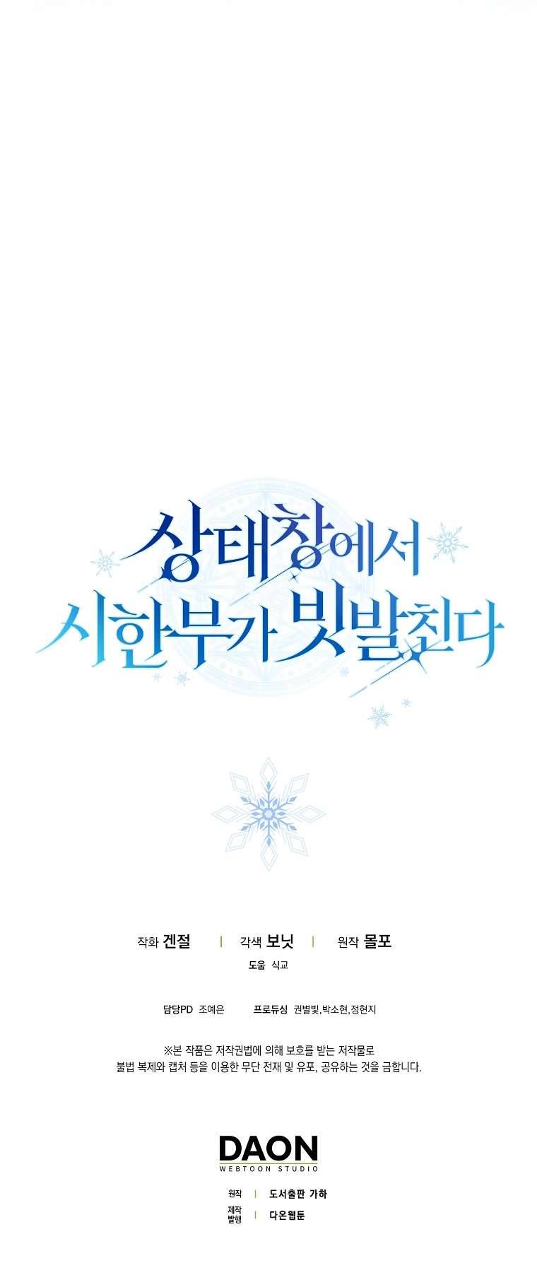 Thời Hạn Cuối Cùng Đang Tràn Ngập Trên Cửa Sổ Trạng Thái Chap 15 - Trang 4