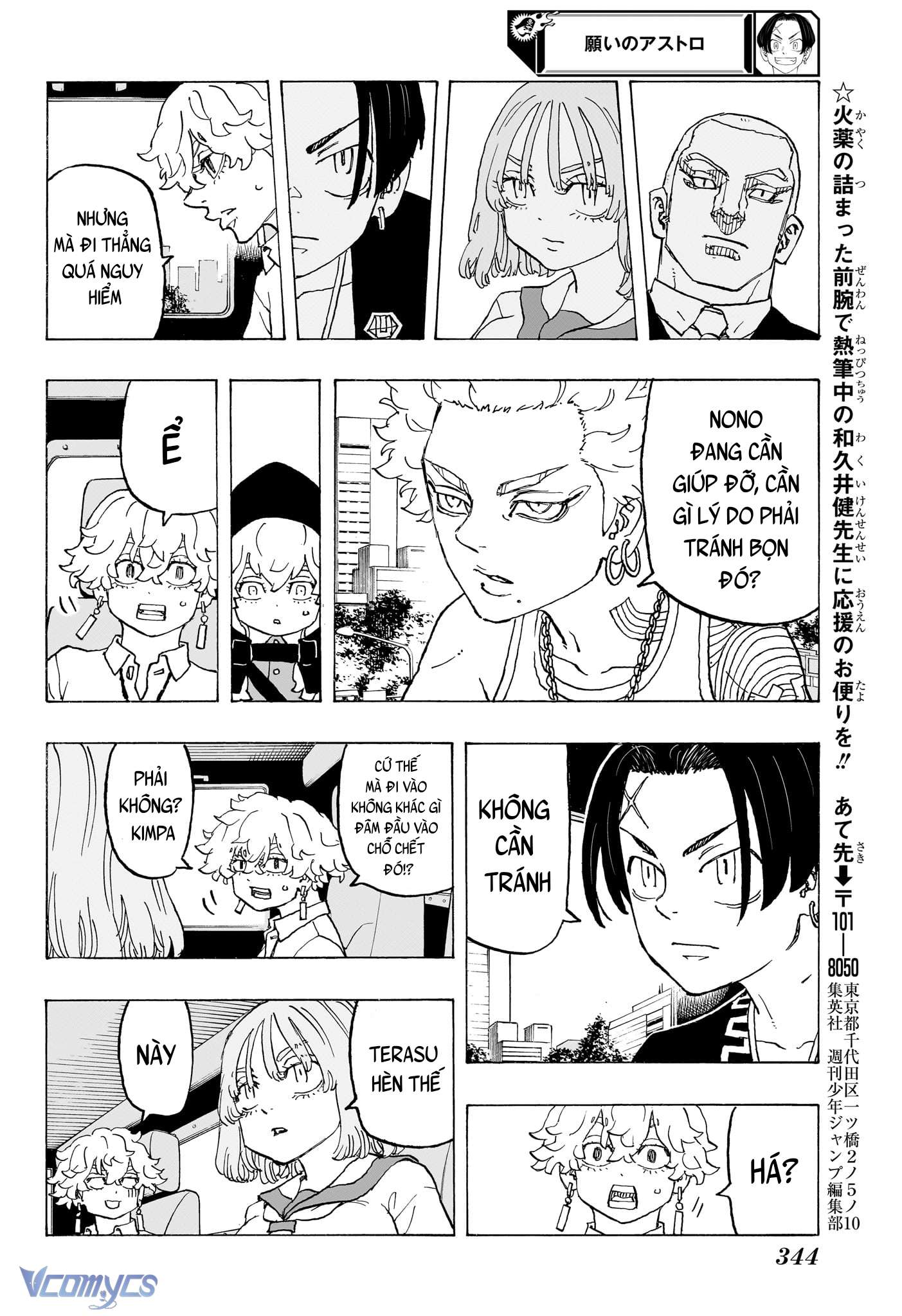 Negai No Astro Chapter 11 - Trang 4