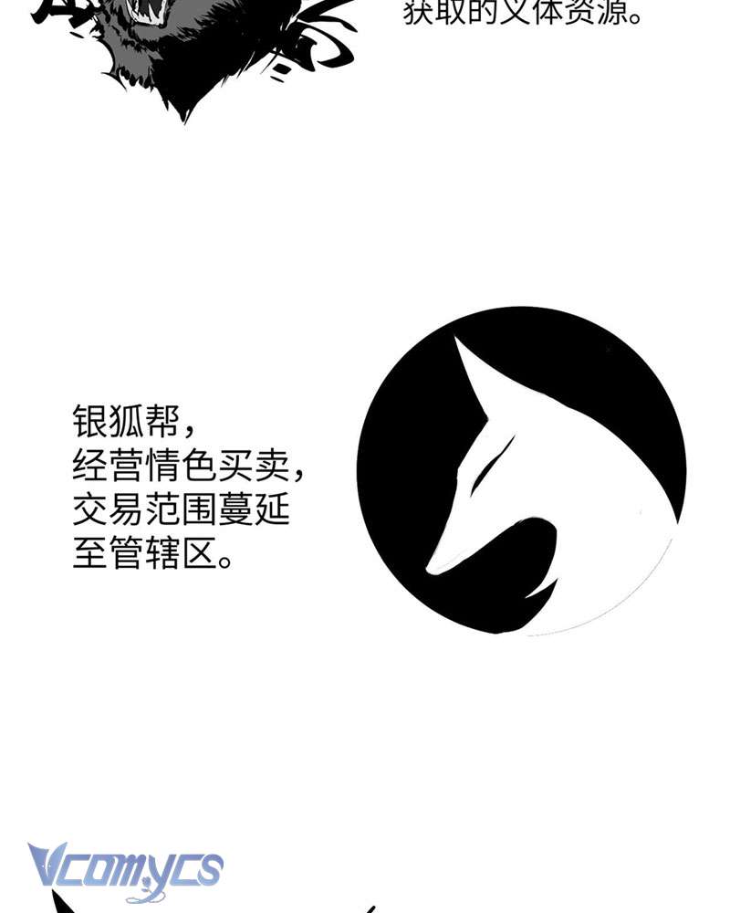 Ác Chi Hoàn Chapter 7 - Trang 4