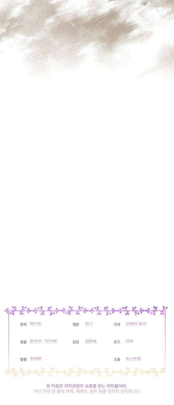 Bệ Hạ, Tôi Sẽ Giết Ngài! Chapter 1 - Next Chapter 2