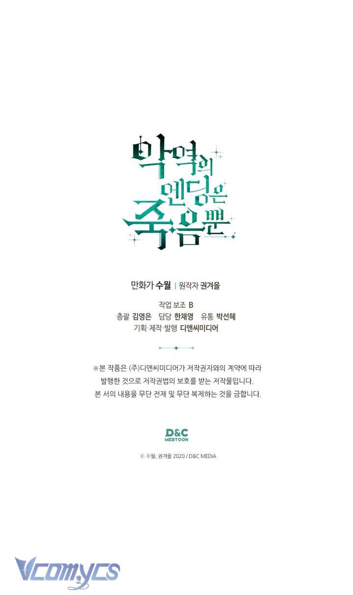 Kết Cục Của Nhân Vật Phản Diện Chỉ Có Thể Là Cái Chết Chapter 161 - Trang 4