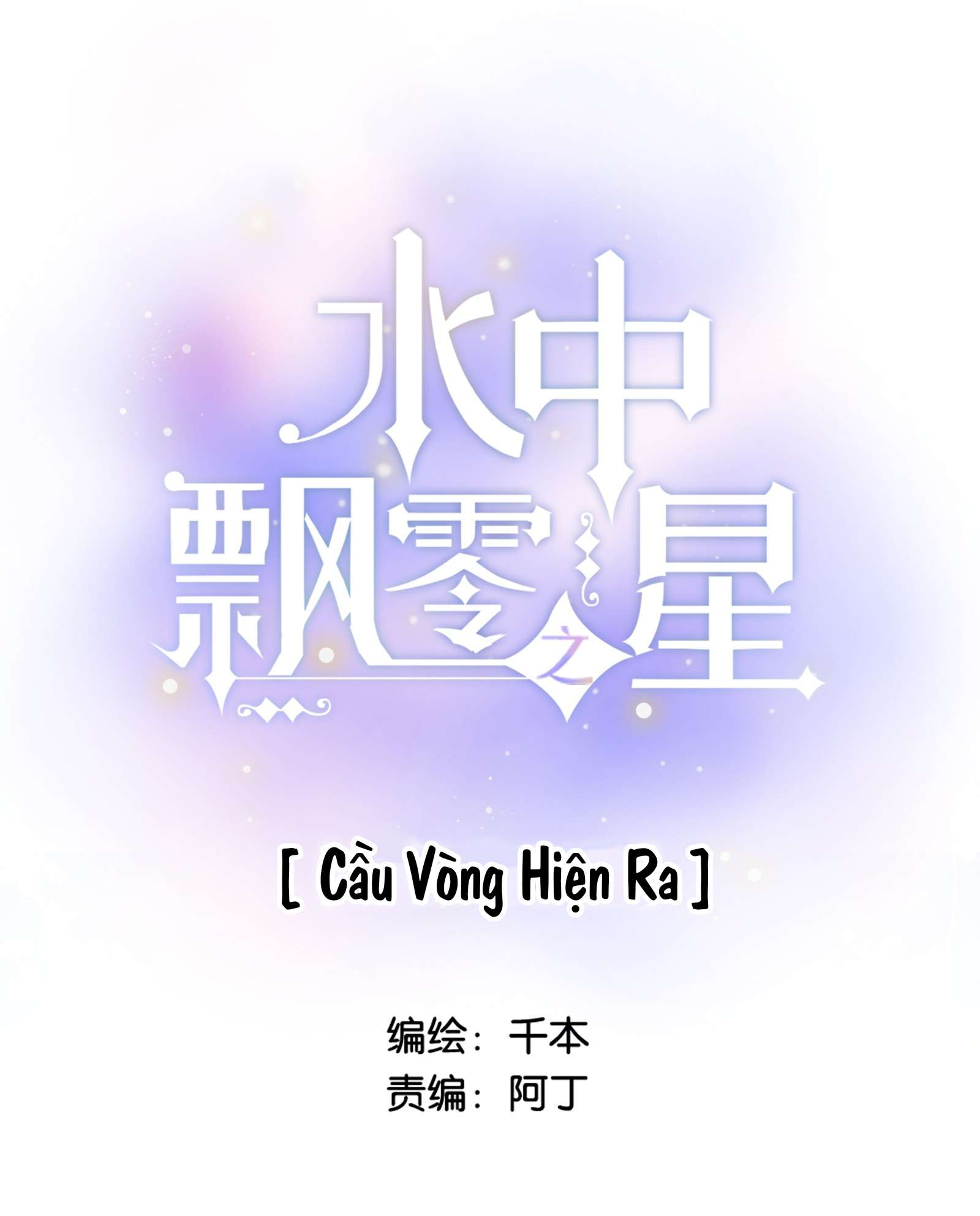 Ánh Sao Phiêu Linh Trong Nước Chap 41.1 - Trang 2