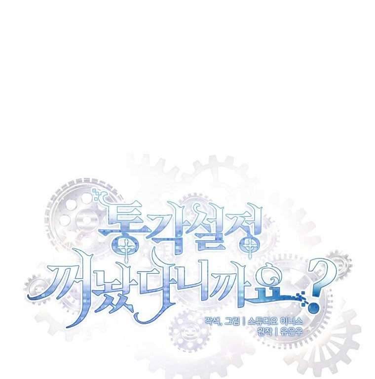 Tôi Đã Tắt Chế Độ Đau Đớn Rồi? Chapter 2 - Trang 4