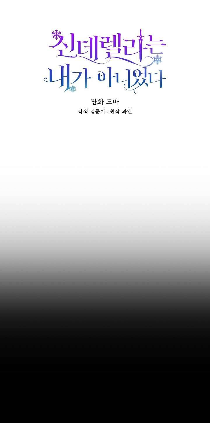 Tôi Không Phải Là Cinderella Chapter 32 - Trang 4