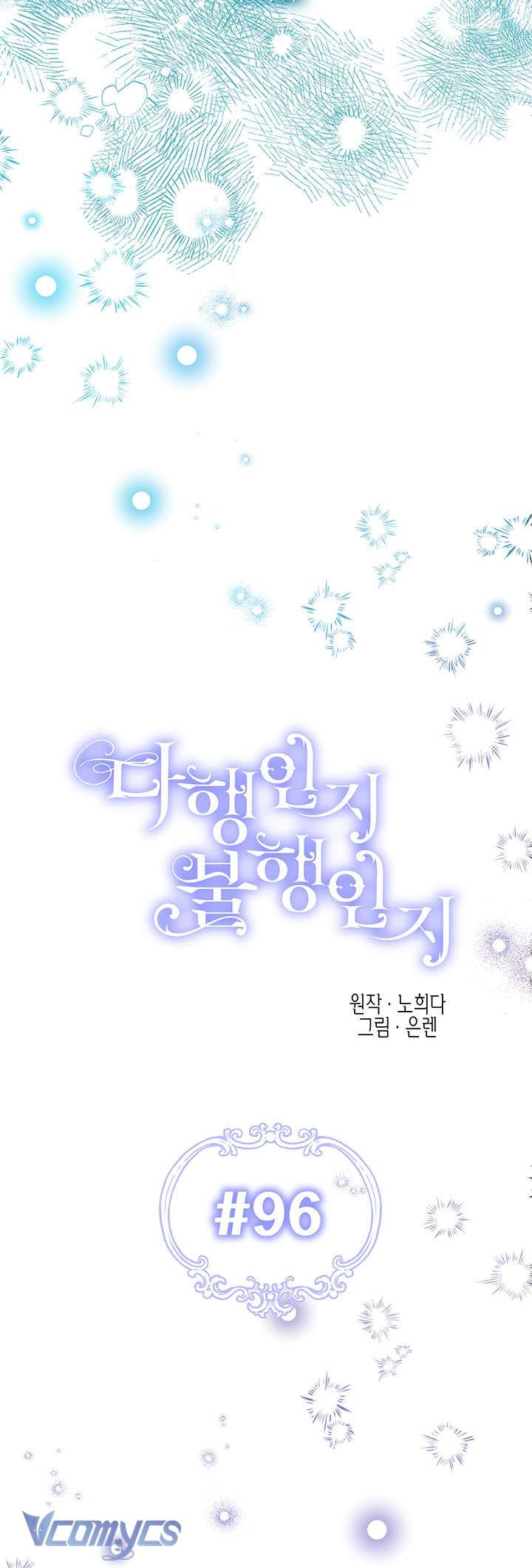 May Mắn Hay Bất Hạnh Chap 96 - Trang 4