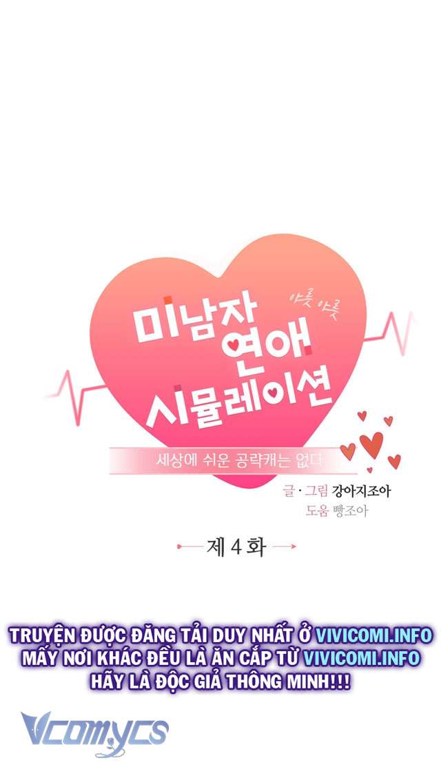 [18+] Không Có Nhân Vật Nào Công Lược Dễ Dàng! Chap 4 - Trang 2