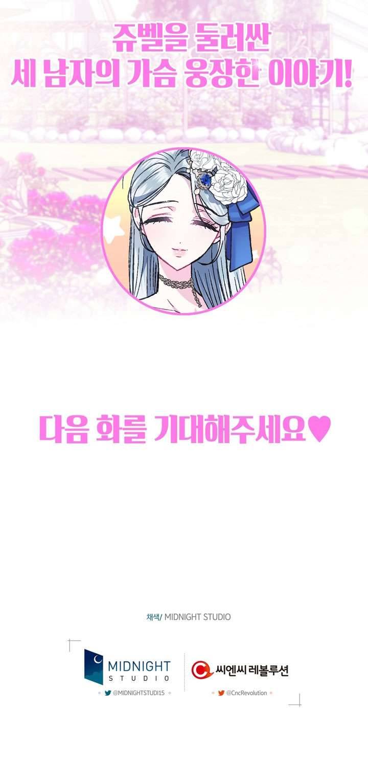 Cha À, Con Không Muốn Kết Hôn Đâu Chap 24 - Trang 2