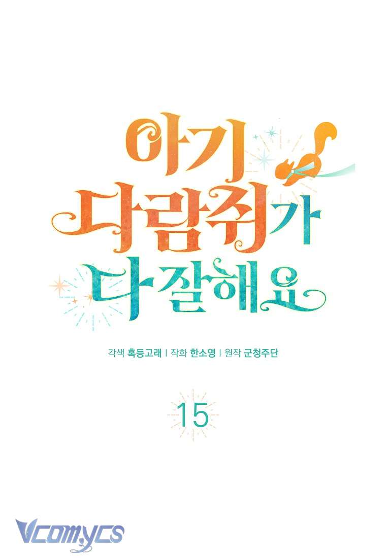 Sóc Con Tài Năng Chap 15 - Trang 2