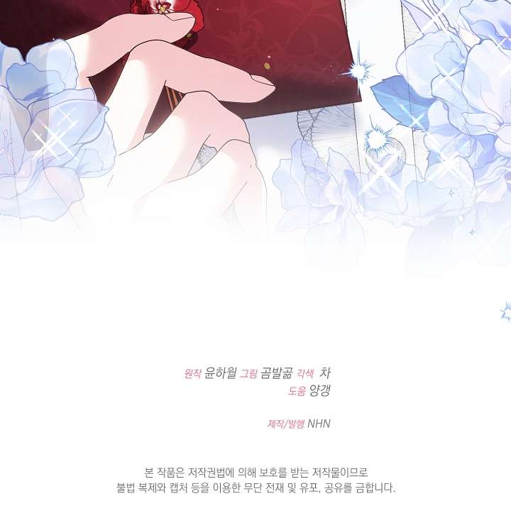 Cha Của Nam Chính Từ Chối Hủy Hôn Chapter 32 - Trang 4