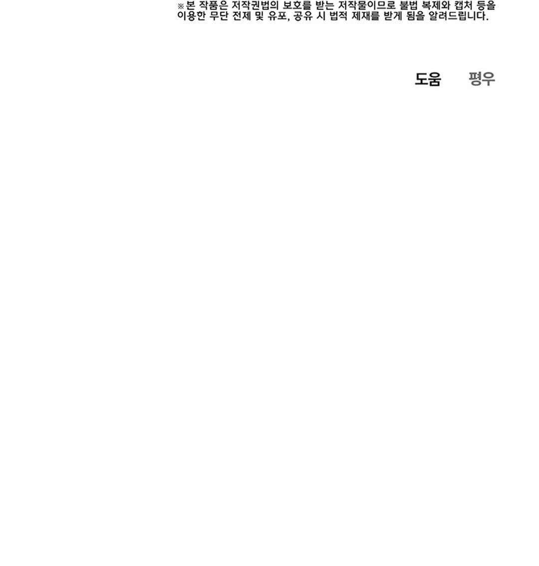 [ 18+ KHÔNG CHE ] Tại nơi ẩn mình cuối cùng của sắc xanh Chap 8 - Trang 2