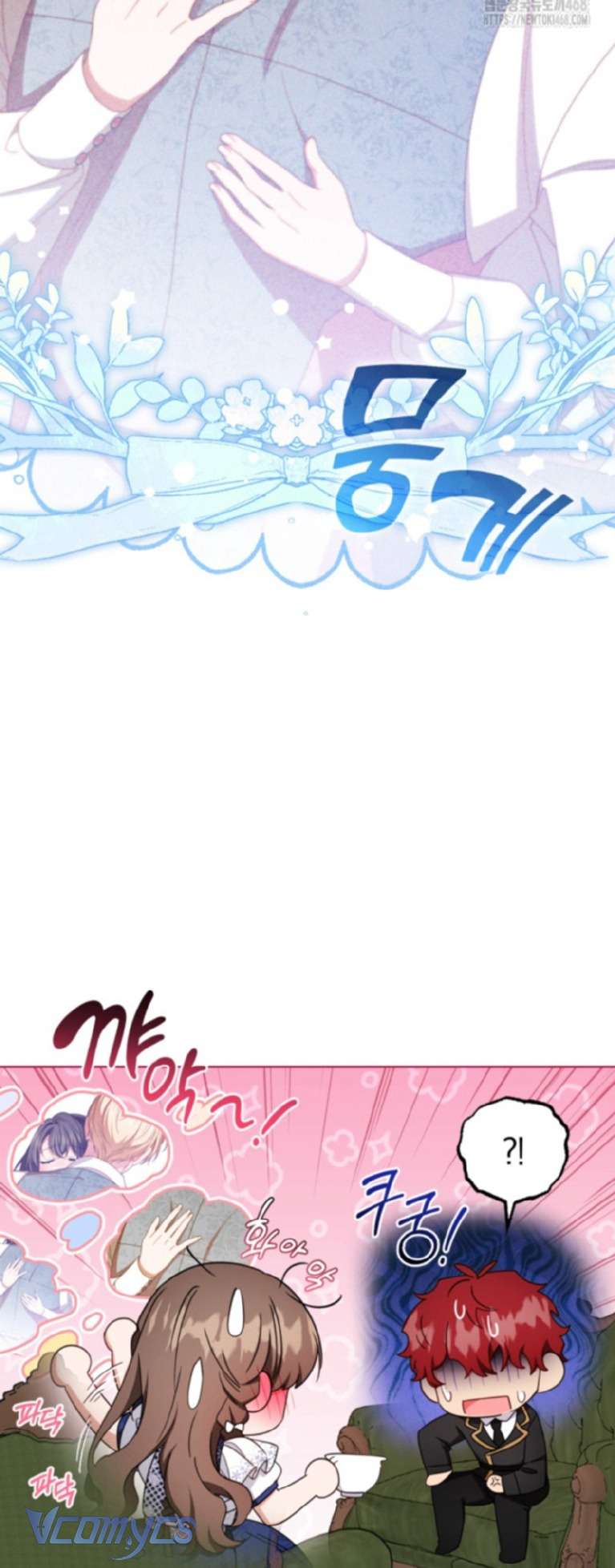 Được Yêu Thương Mà Còn Ngại Ngùng Sao! Chapter 81 - Trang 4