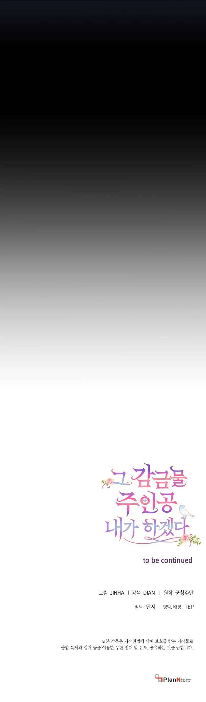 Tôi Sẽ Trở Thành Nhân Vật Chính Trong Trò Chơi Giam Cầm Chapter 17 - Trang 4