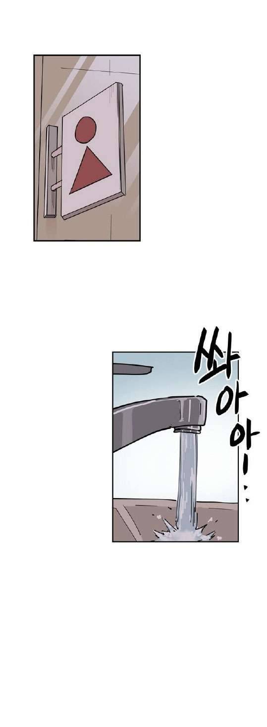 Yêu Không Hồi Kết Chap 18 - Trang 2