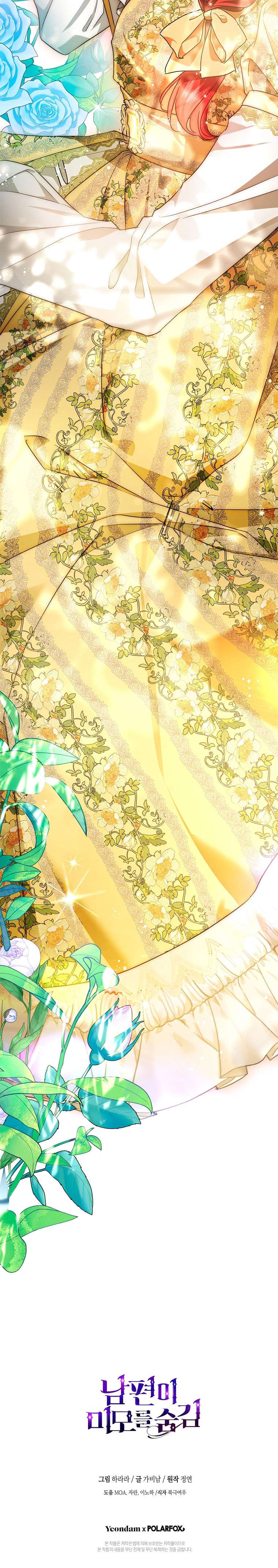 Hôn Phu Ẩn Sắc Chap 95 - Trang 2