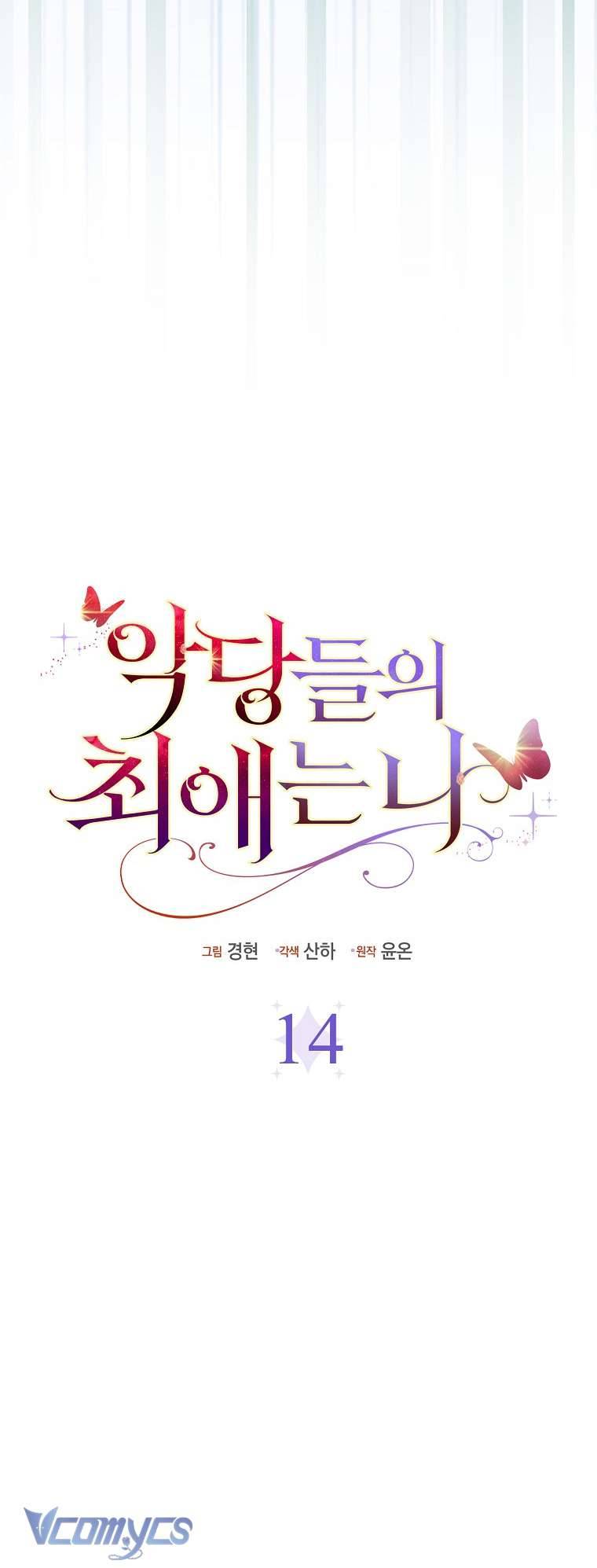 Nhân Vật Phản Diện Đều Thích Tôi Chapter 14 - Trang 4