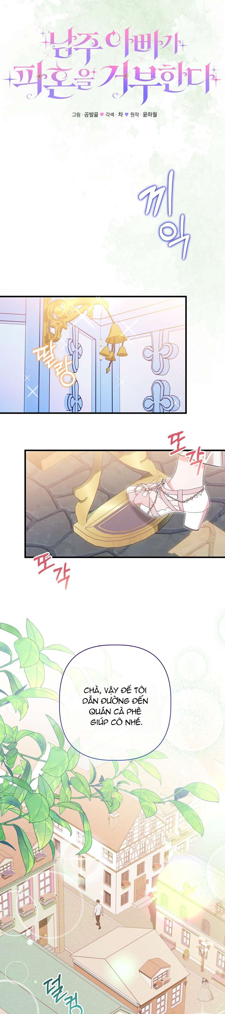 Cha Của Nam Chính Từ Chối Hủy Hôn Chapter 31 - Trang 4