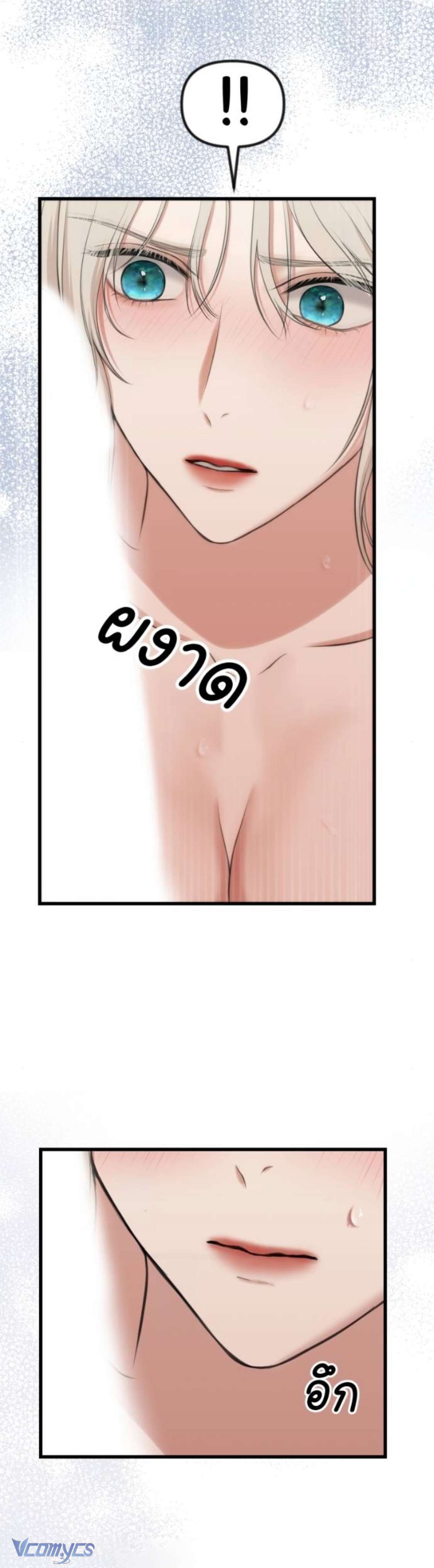 [18+] Một Năm Không Thể Chịu Đựng Được Chapter 29 - Trang 4